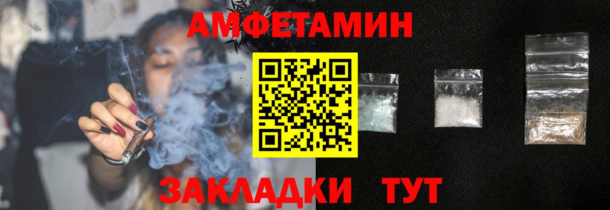 АМФ VHQ  Амфетамин  Тавда  Вход с VPN 