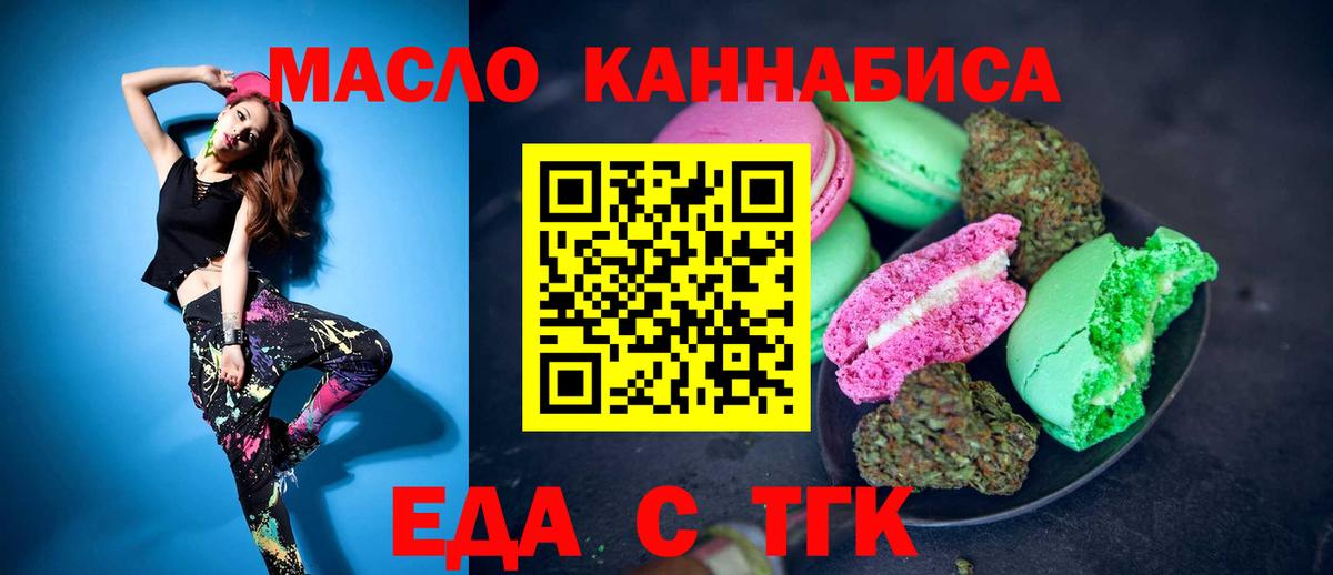 Тавда  Cannafood конопля  Вход с VPN 