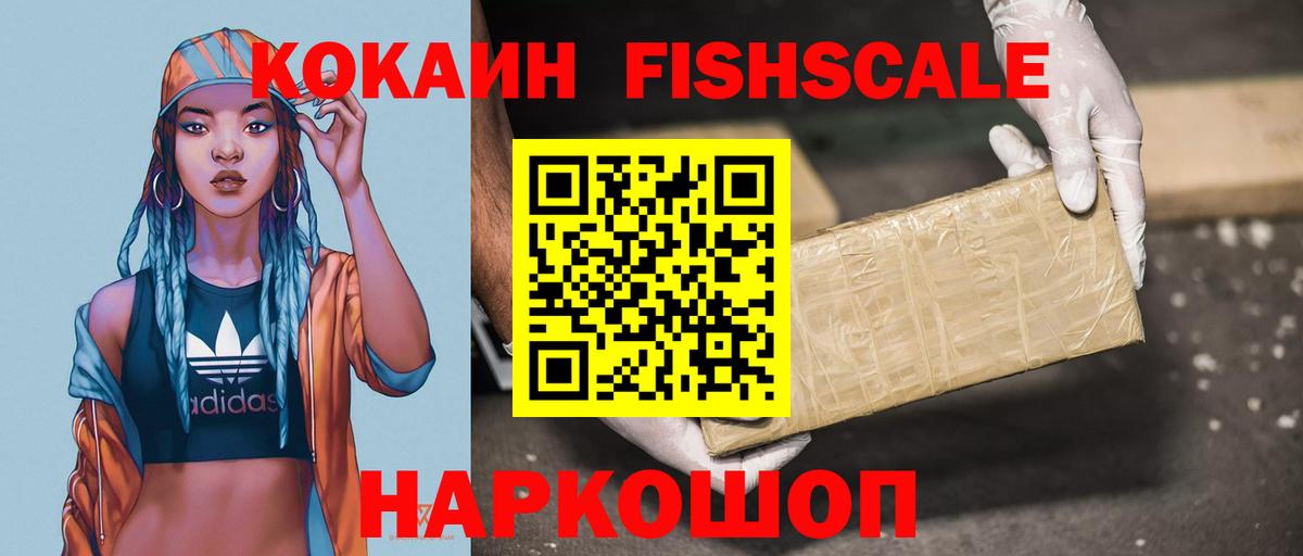 Кокаин Колумбийский  КОКАИН  Тавда  COCAIN Колумбийский  Вход с VPN 