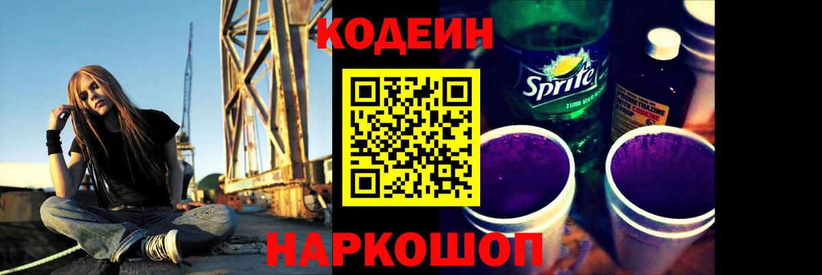 Тавда  Кодеиновый сироп Lean напиток Lean (лин)  Вход с VPN  Codein напиток Lean (лин) 