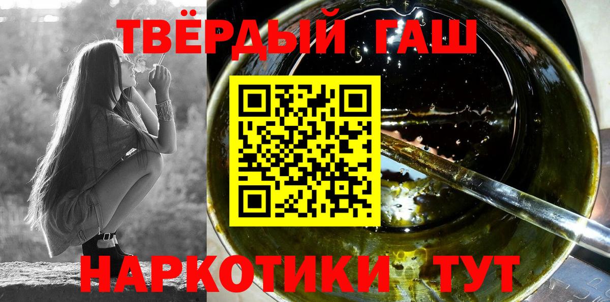 ГАШИШ Premium  ГАШИШ гашик  Тавда  Вход с VPN 