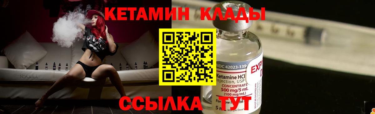 Кетамин VHQ  Вход с VPN  КЕТАМИН ketamine  Тавда 