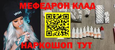 мефедрон VHQ Усть-Джегута