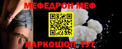 мефедрон мука Уссурийск