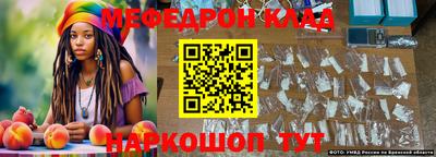 мефедрон мука Уссурийск