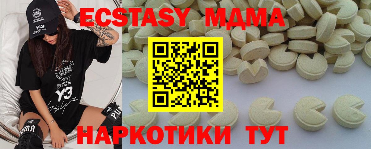 MDMA Molly  Вход с VPN  МДМА кристаллы  МДМА  Тавда 