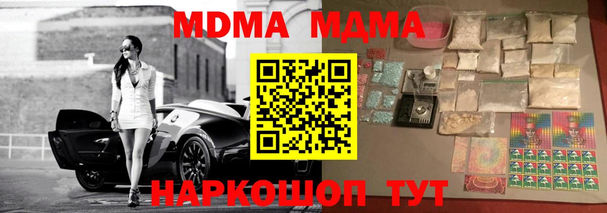 МДМА Molly Тавда