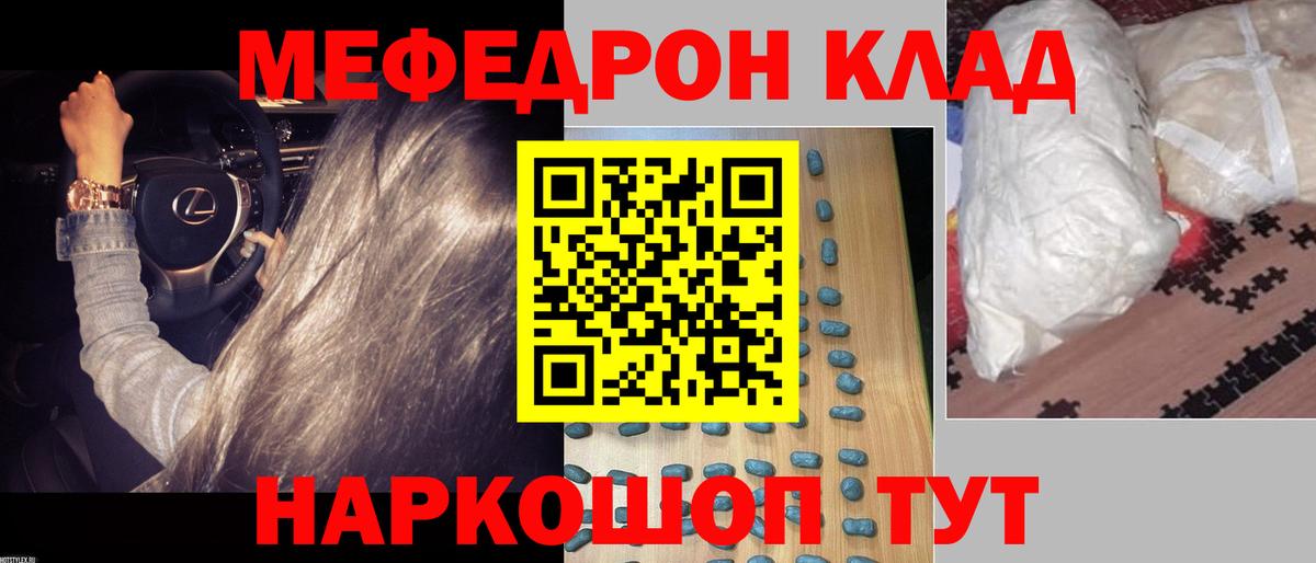 МЕФ Тавда