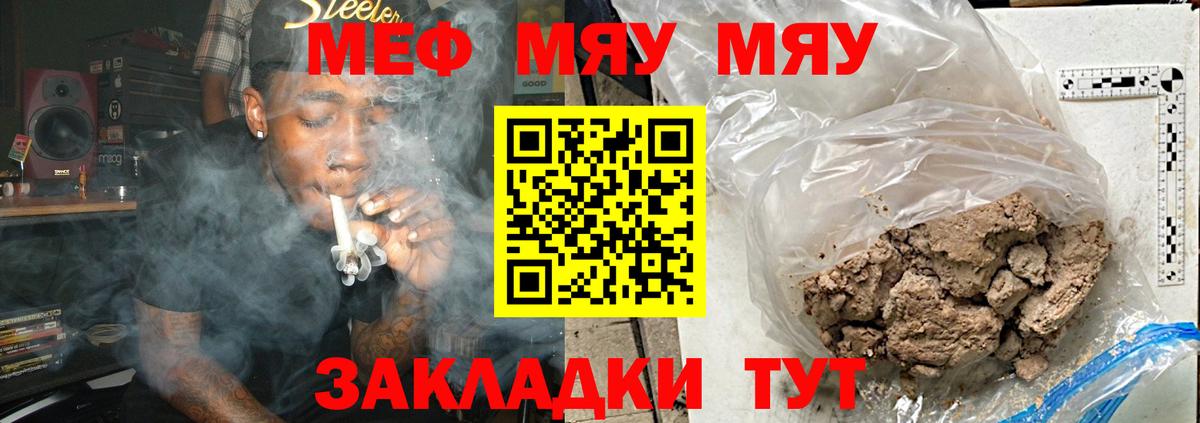 Меф мука Тавда