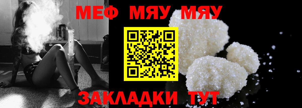 Меф mephedrone  наркотики  Мефедрон  Тавда  Вход с VPN  Мефедрон мяу мяу  Мефедрон 