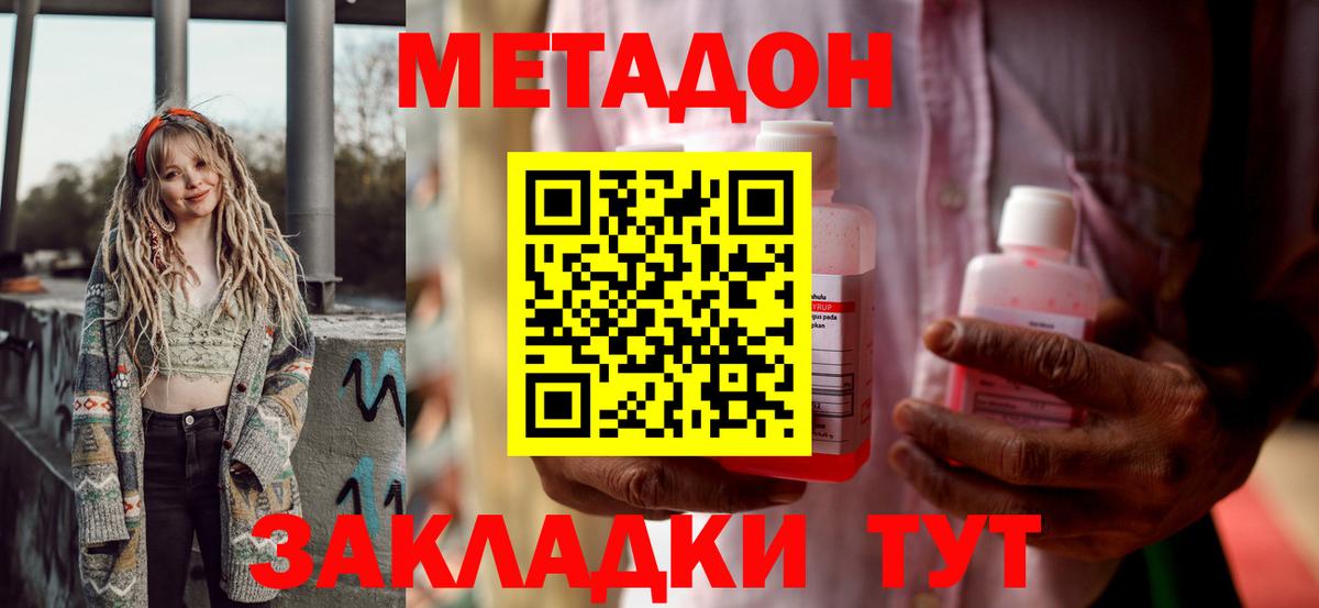 Тавда  Метадон VHQ  Вход с VPN  Метадон белоснежный 