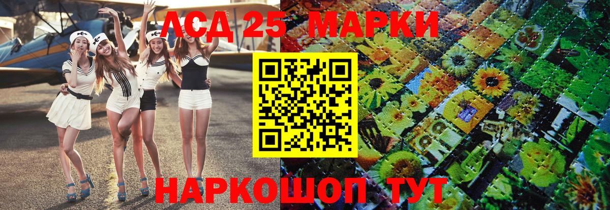 Марки 25I-NBOMe 1,5мг Тавда