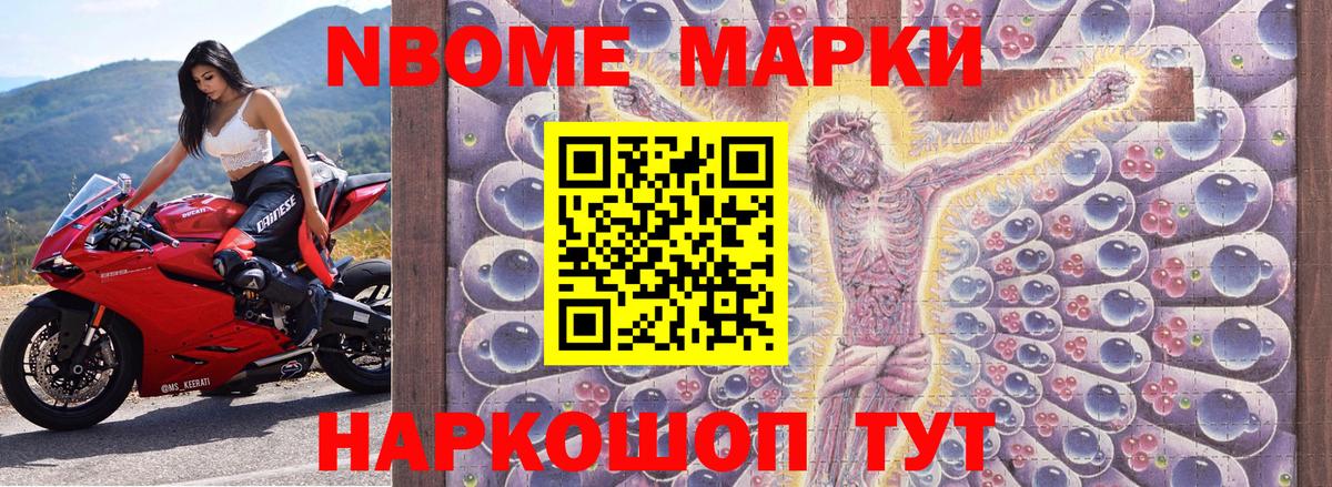 Тавда  наркошоп  Марки N-bome 1,5мг  Вход с VPN  Марки N-bome 1,5мг 