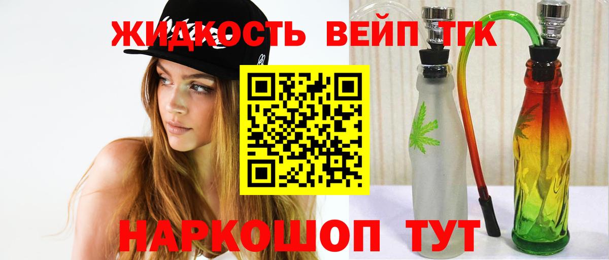 Дистиллят ТГК THC oil Тавда
