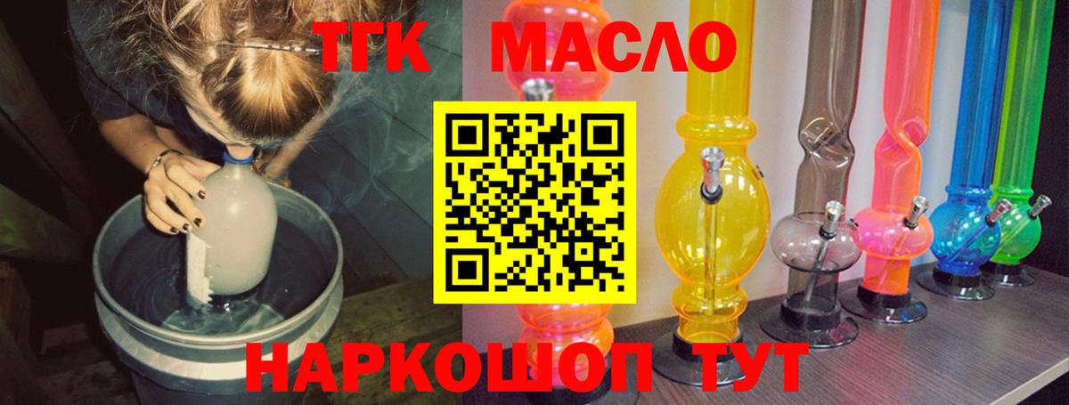 Тавда  Дистиллят ТГК концентрат  Дистиллят ТГК Wax  Вход с VPN 
